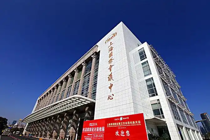 上海国际会议中心