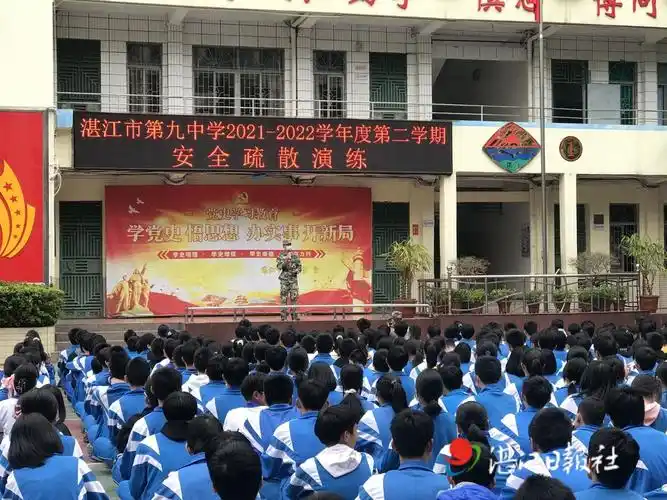 湛江市第九中学开展安全疏散演练