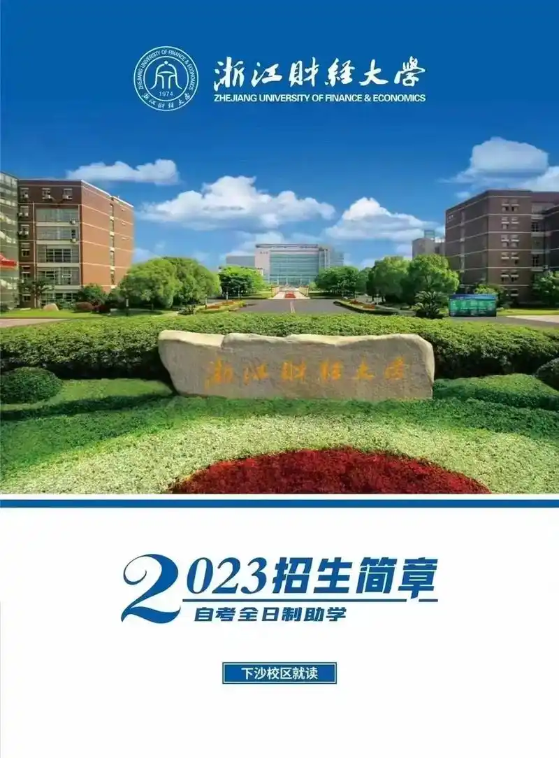 2023年杭州大学城招生啦.省会杭州,高校齐聚,资源共享,专 - 抖音