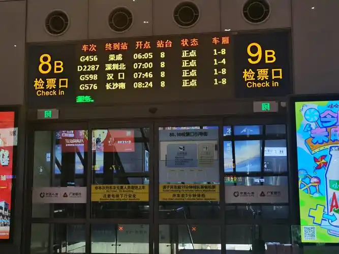 11.15车站二小时(虹桥枢纽)