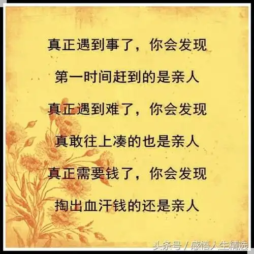 亲情,没有什么可以代替,永远最重要