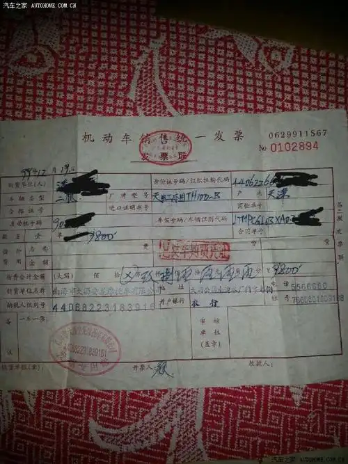 晚上找到一些摩托的资料,发票是少开一些的,价格其实是一万零三百.