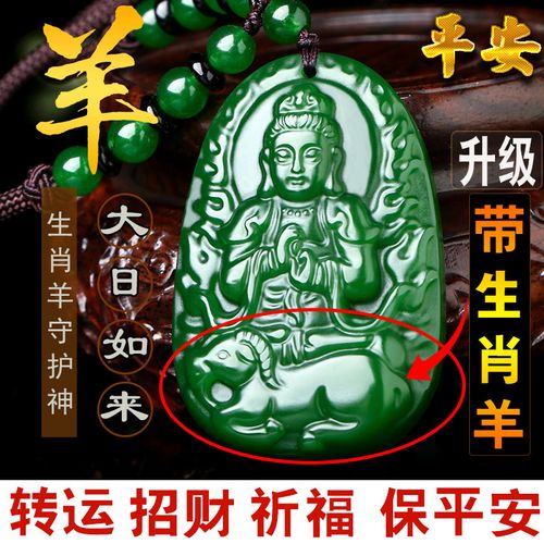 和田碧玉大日如来佛像吊坠属羊本命佛十二生肖守护神项链观音佛