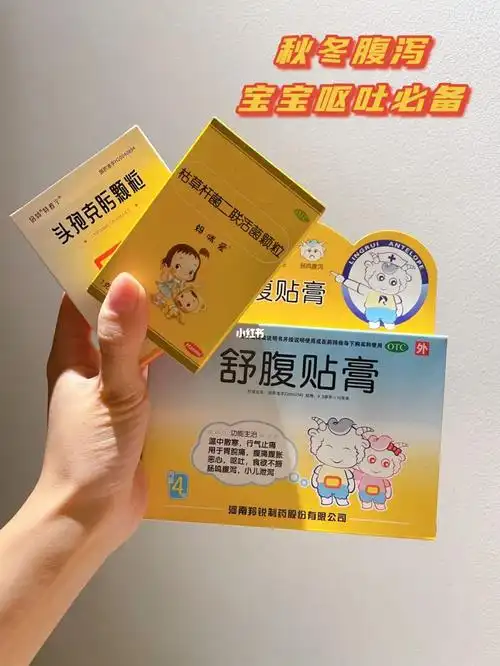 之前用过丁桂儿脐贴,效果还不错90头孢消炎杀菌,妈咪爱调节肠胃,舒