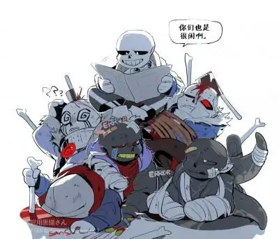 邪骨团×sans?
