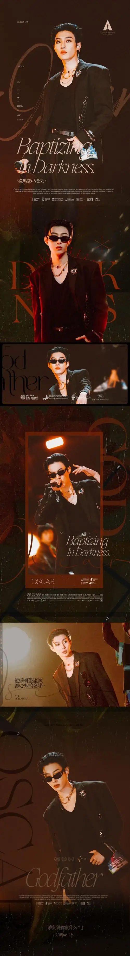 奥斯卡 创造营2021第二次公演