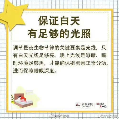 穿袜子睡觉可以提高睡眠质量##生活小妙招##来微博学知识