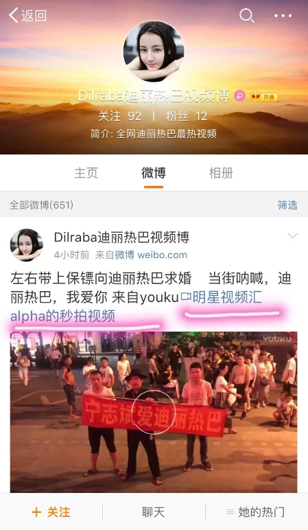 迪丽热巴秒删微博事件最新真相:多图实锤,疑似官方cp粉掉皮