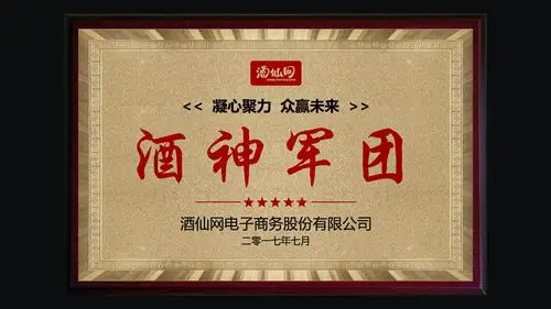 "神秘酒仙密训营,百万现金奖不停"等你来!