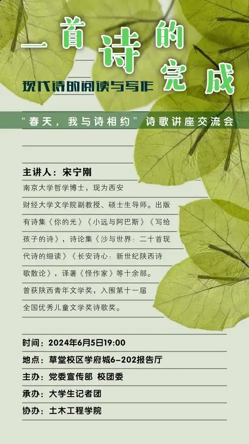 【讲座预告】 一首诗的完成——现代诗的阅读与写作