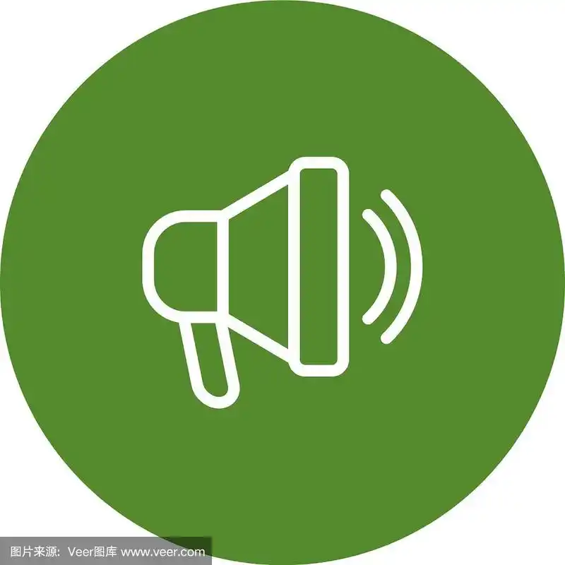 圆形公告喇叭图标白色背景