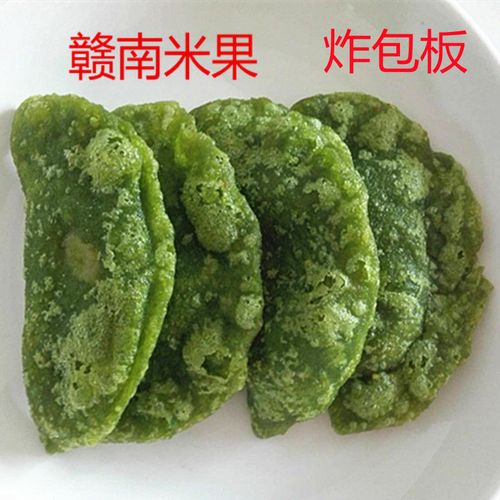 江西黄板赣南小吃米果安远定南酿板特色板零食包板灰水粄12个真空