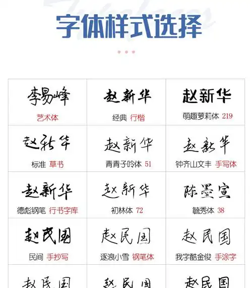 模仿签字神器 签字印章个人姓名印章手写刻名字个性手写体签到印章刻