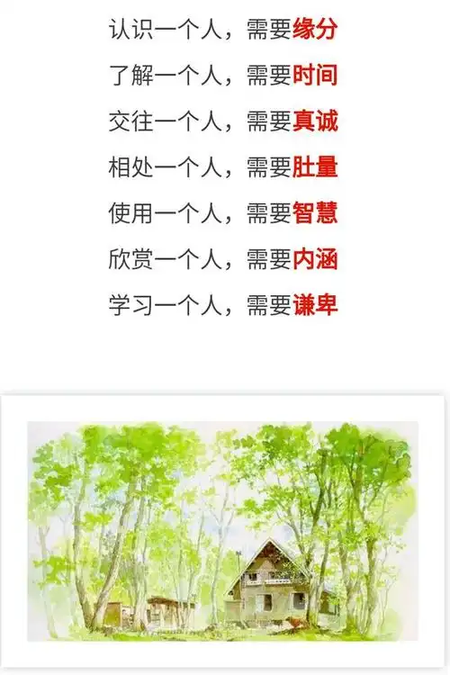 说一套做一套这样的朋友千万别交