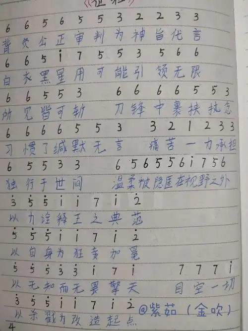 征程拇指琴简谱