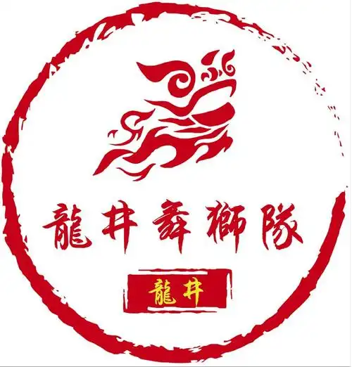 潮阳龙井舞狮队免费招收学徒来看看