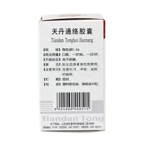 天丹通络胶囊04g45粒