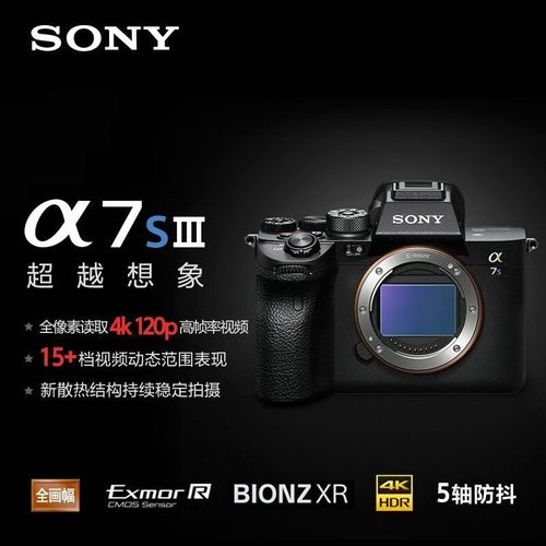 索尼(sony)alpha 7s iii 全画幅微单数码相机 sony索尼 fe 24-105mm