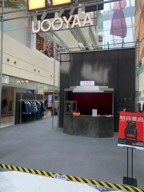 乌丫明日重启电影院