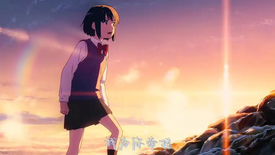 【你的名字4k】都2023年了,还有人为三叶停留吗?