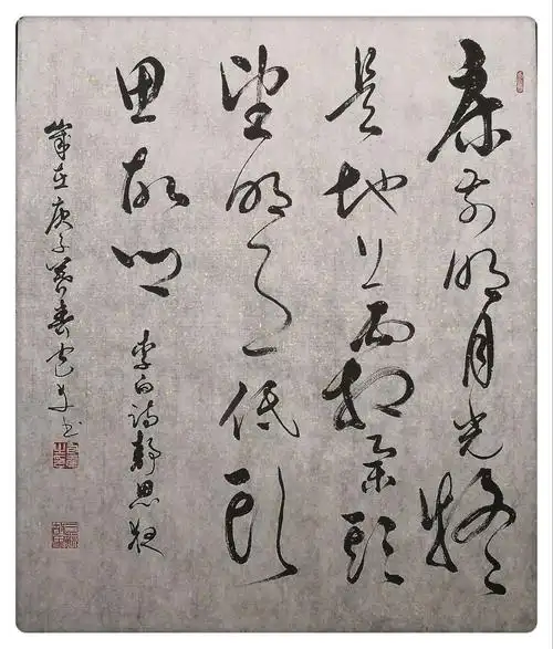 舞动的线条…………包幸草书四尺斗方古诗词