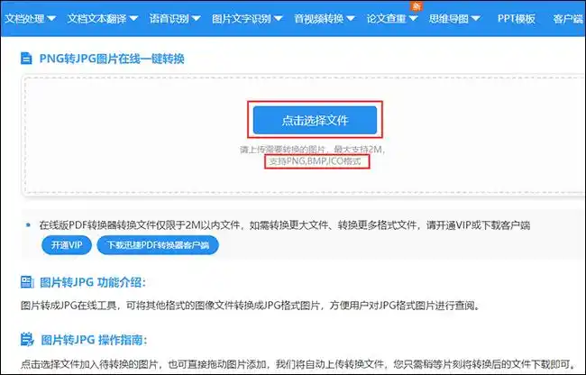 图片怎么转换为jpg图片转jpg的方法介绍