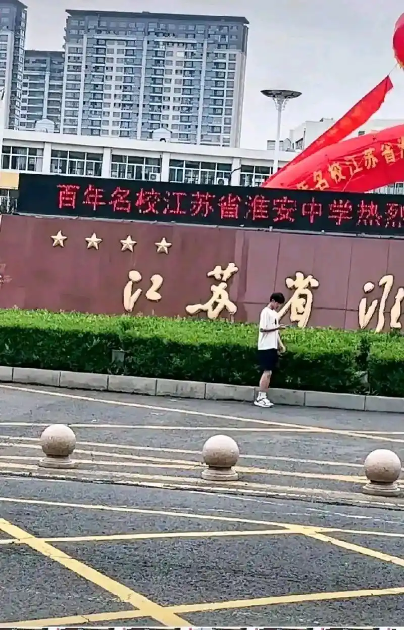 淮安中学今天火了,看视频应该是民办高中,有人需交38880元进校费,这