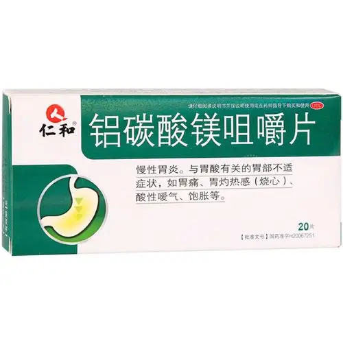 铝碳酸镁咀嚼片20片胃药慢性胃炎胃疼胃痛胃酸过多不思饮食