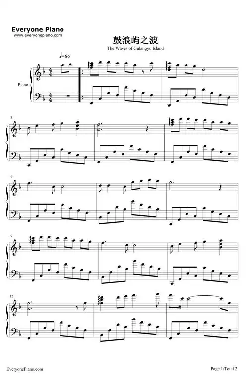鼓浪屿之波钢琴谱_李光曦