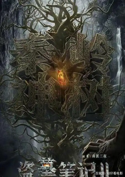 实锤 盗墓笔记中的青铜树并非虚构 现实真的存在