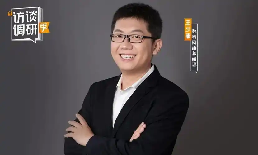 专访数科网维总经理王少康把ofd文档做成信息时代的数字纸张