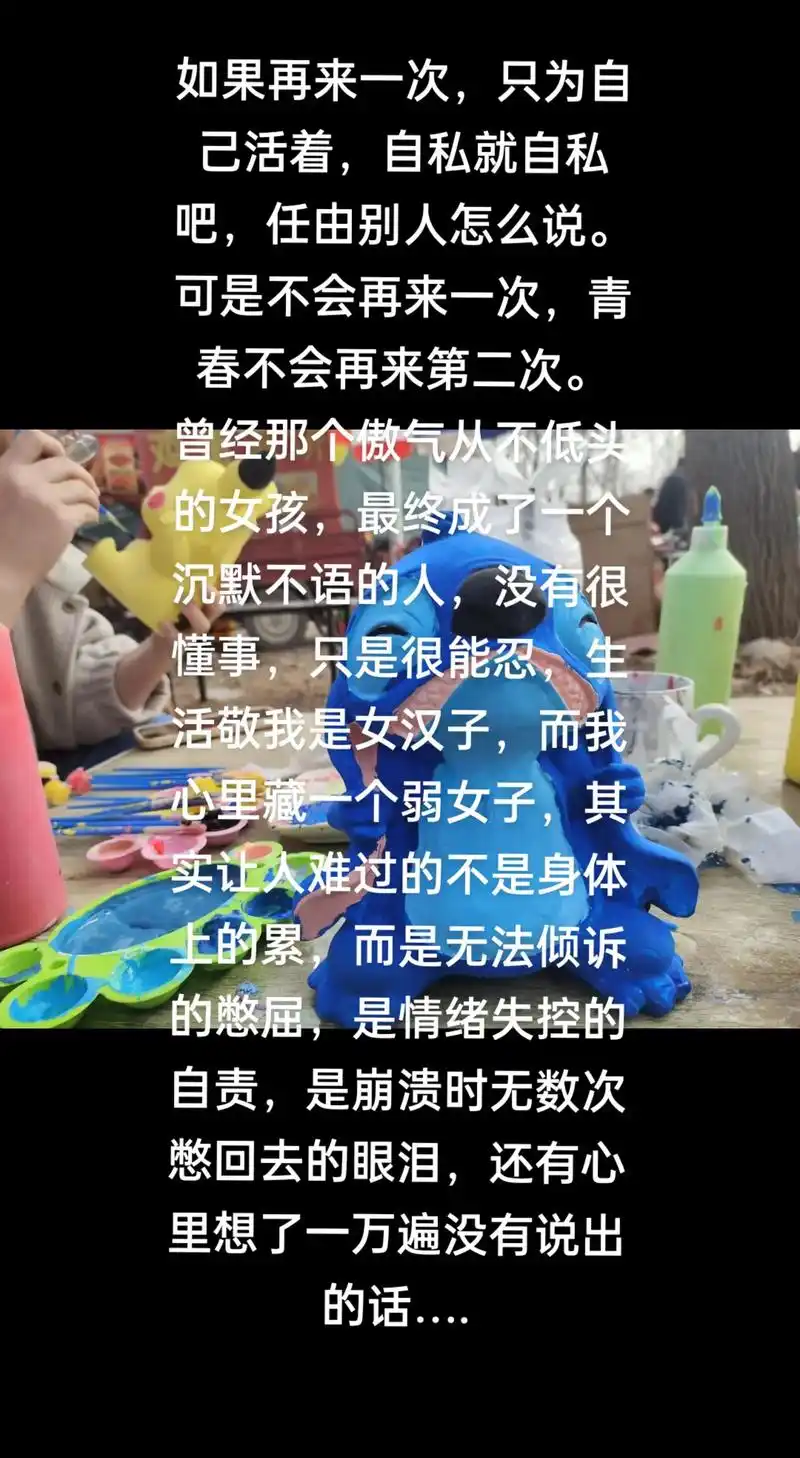 如果再来一次,只为自己活着,自私就自私吧,任由别人怎么说