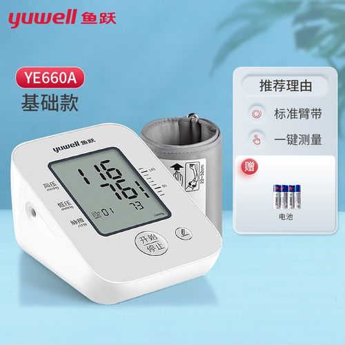 的仪器测压仪上臂式袖带66血压计排行榜前十名十大排名 ye660a血压计