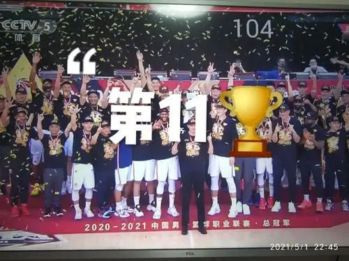 广东总冠军11热泪盈眶