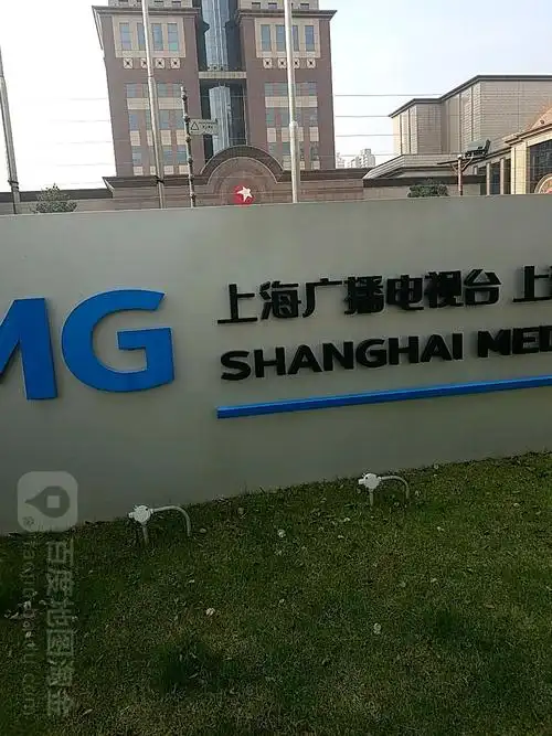 上海广播电视台