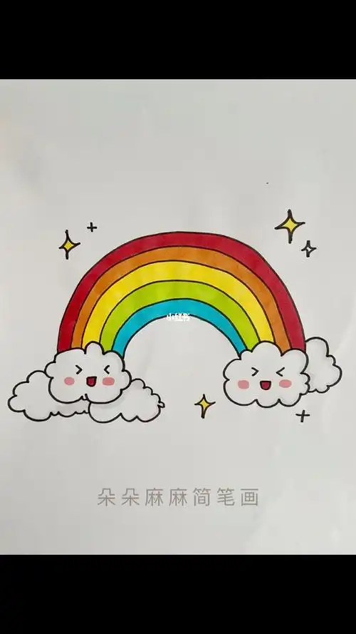 真复杂的彩虹简笔画
