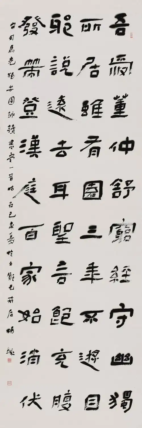 第二届"董子杯"全国书法大展获奖作品