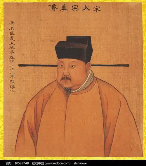 宋太宗画像