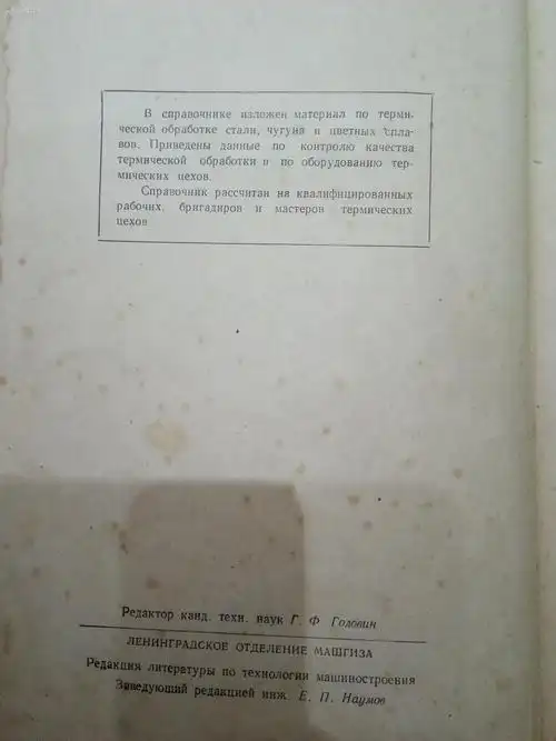 【图】外文旧书 47 【精装1936年】 【品相以图为准