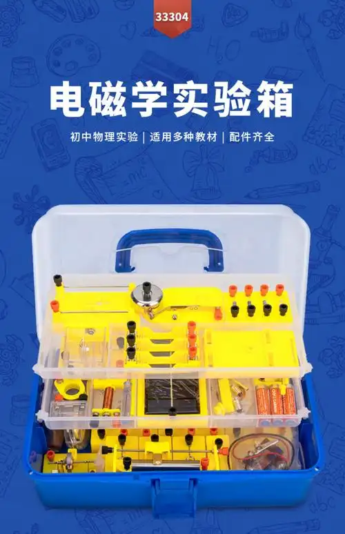 得力deli初中物理电学电路实验器材全套试验盒小学高中初中生九年级