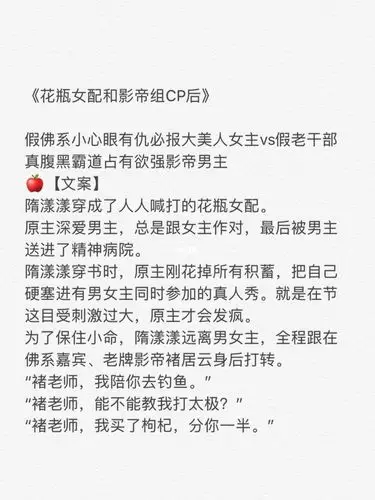 77苏爽娱乐圈甜文82花瓶女配和影帝组cp后
