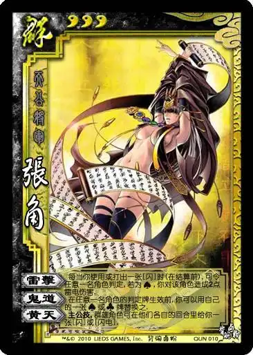 求三国杀卡牌字体