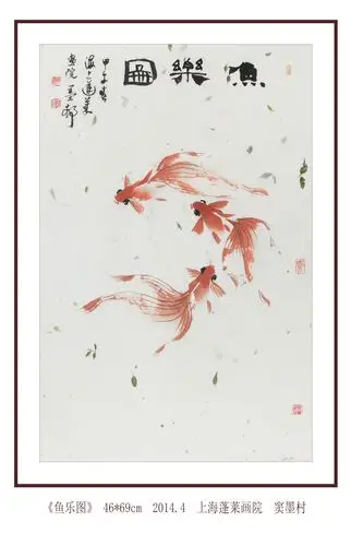 墨村金鱼画作品欣赏(学艺三十年特辑)
