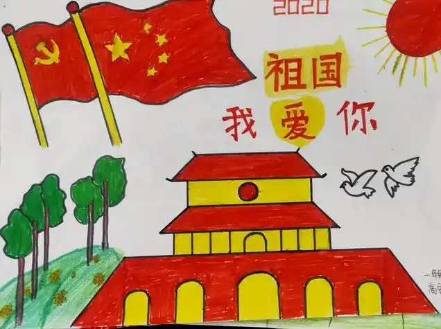 少儿画我的祖国的图画(我的祖国儿童画)