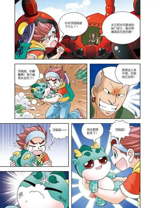 寻宝记名场面大盘点哪个是你心中的top1