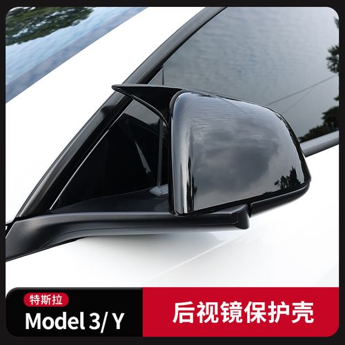 后视镜特斯拉model3model改装倒车反光镜牛角保护车身