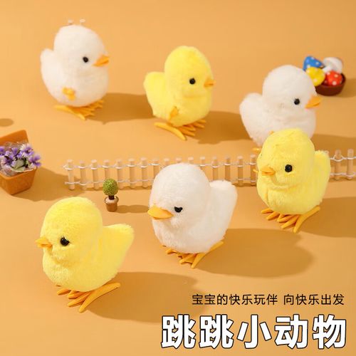 婴儿玩具小鸡会走的毛绒网红儿童跳跳1一2岁3宝宝发条女孩动0男   3