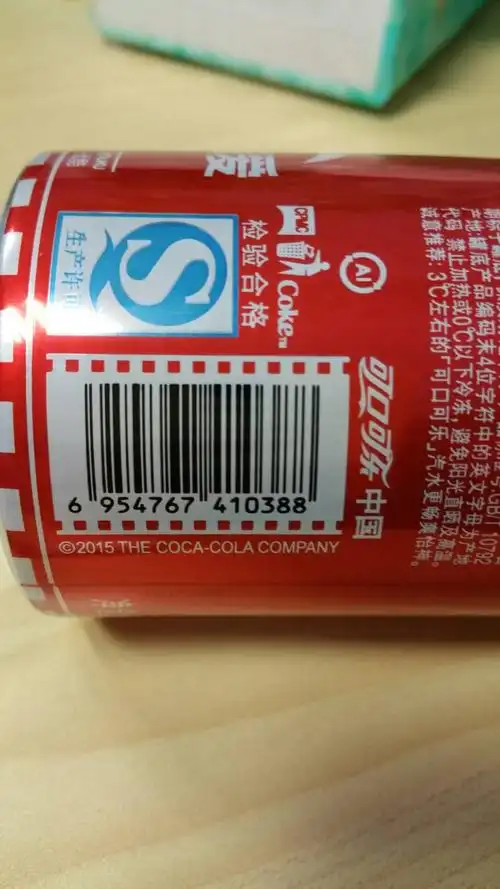 拍几张一些商品的条形码给我,谢谢