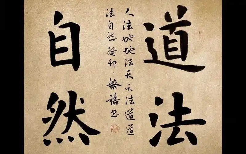 4尺斗方《道法自然》,该如何布局与书写?