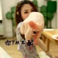 霸气愤怒你不配带字文字控微信头像微信头像文字头像你不配你不配文字